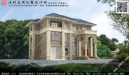 三层别墅图纸首层161平方米图纸编号A129