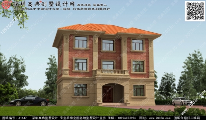 三层独栋别墅外观图首层149平方米图纸编号a1147