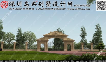 庭院围墙图片W190号高典别墅围墙