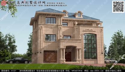 三层小别墅设计图首层199平方米图纸编号A1321