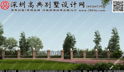 家庭围墙大门效果图W148号高典别墅围墙