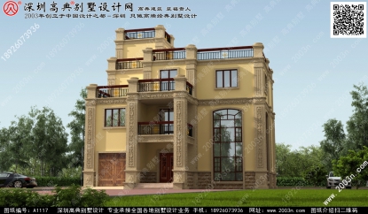 四层别墅外观效果图首层176平方米图纸编号a1117
