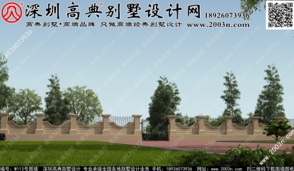 农村庭院围墙效果图W113号高典别墅围墙