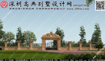 别墅围墙大门效果图W111号高典别墅围墙