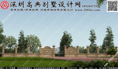 农村庭院围墙效果图W117号高典别墅围墙