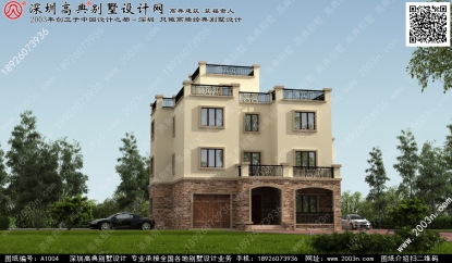 农村房屋设计图大全首层169平方米图纸编号A1004