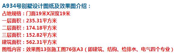 欧式自建别墅,外观简洁大方,布局十分实用