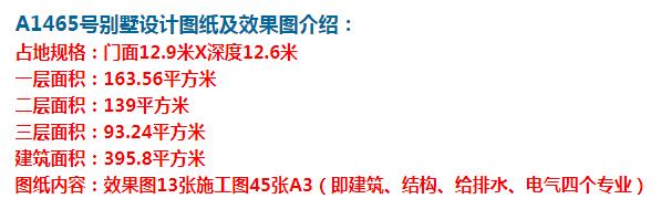 复式三层中式风格别墅,完全满足你的居住需要