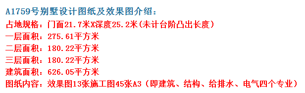 以前好房觉得只有村长家，而如今家家户户都是别墅